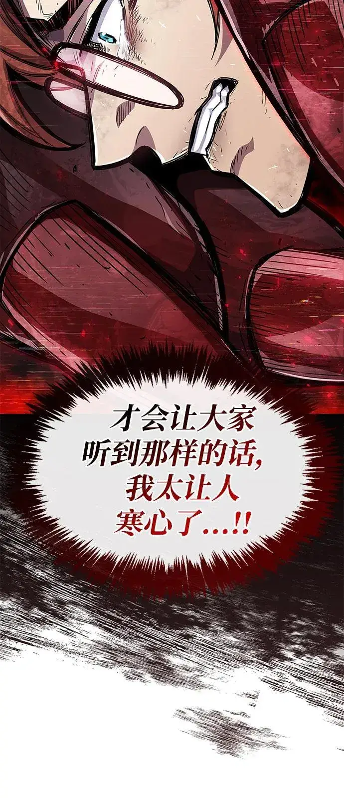 漫画《隐瞒黑历史的玩家》第62话第38张图
