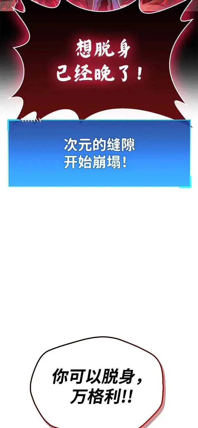 漫画《隐瞒黑历史的玩家》第62话第40张图