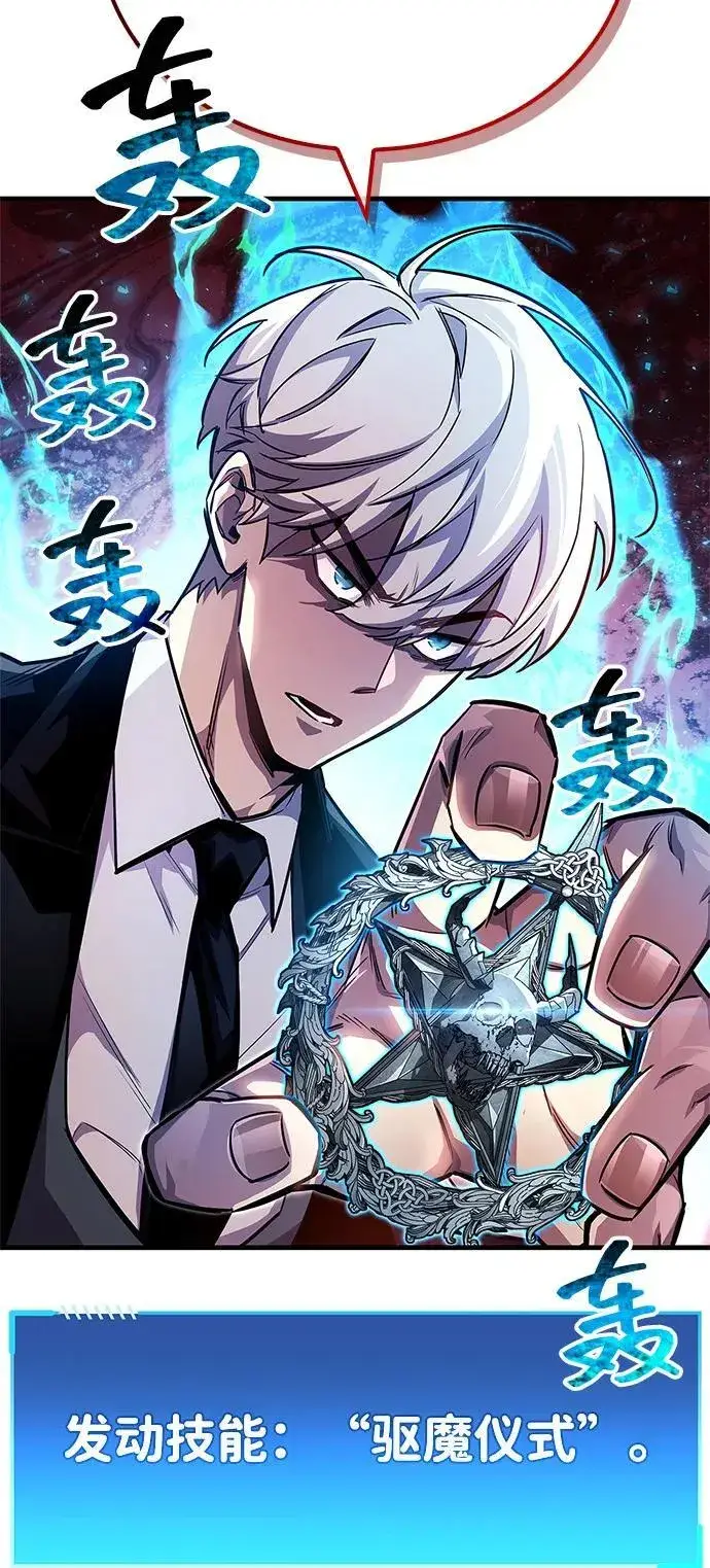 漫画《隐瞒黑历史的玩家》第62话第44张图