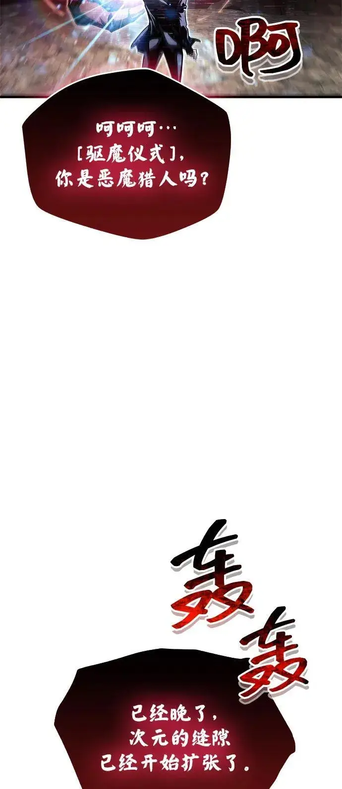 漫画《隐瞒黑历史的玩家》第62话第46张图