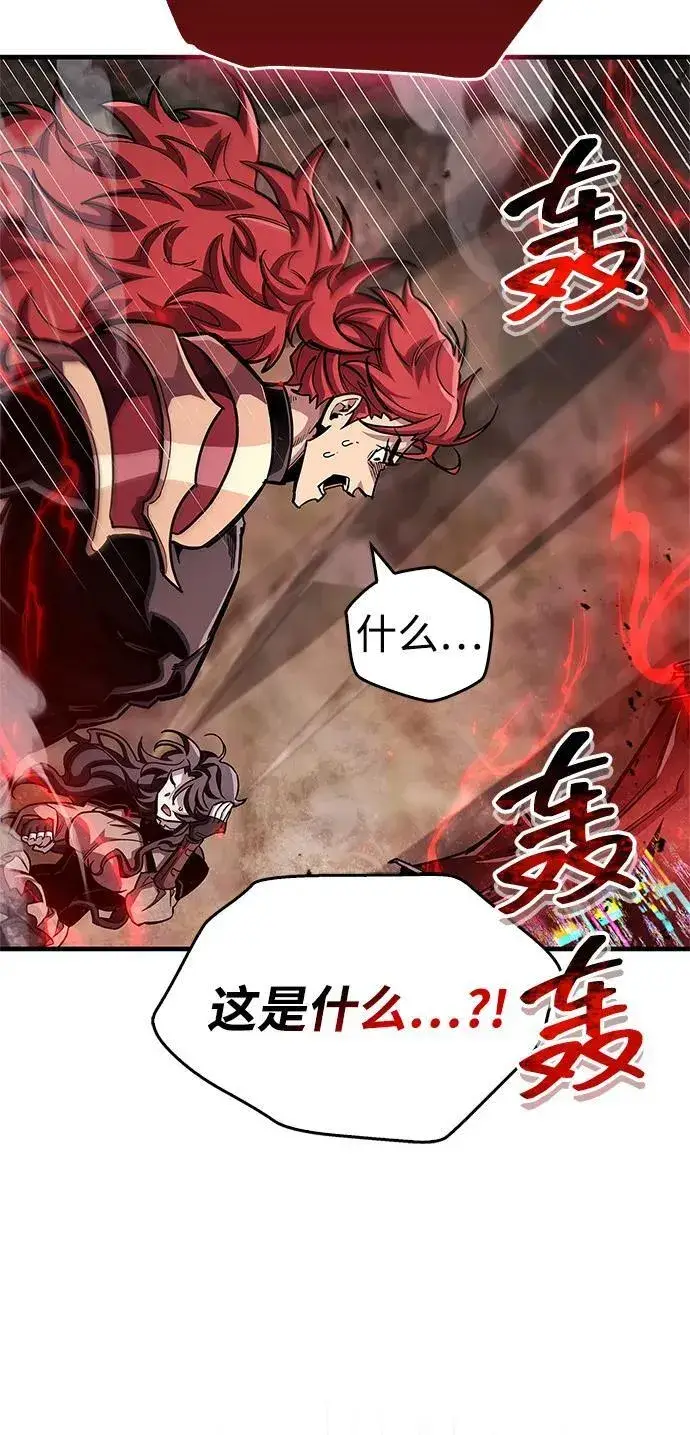 漫画《隐瞒黑历史的玩家》第62话第47张图
