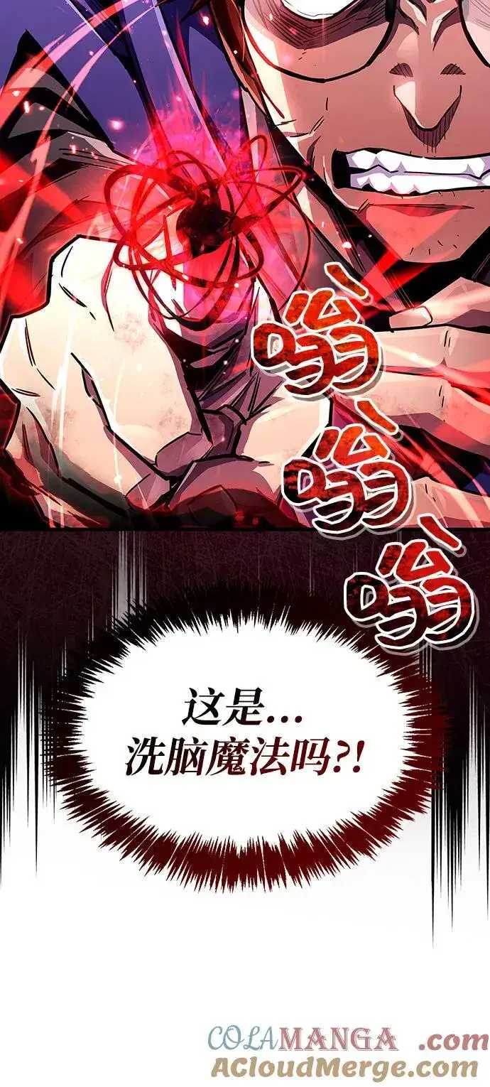 漫画《隐瞒黑历史的玩家》第62话第5张图