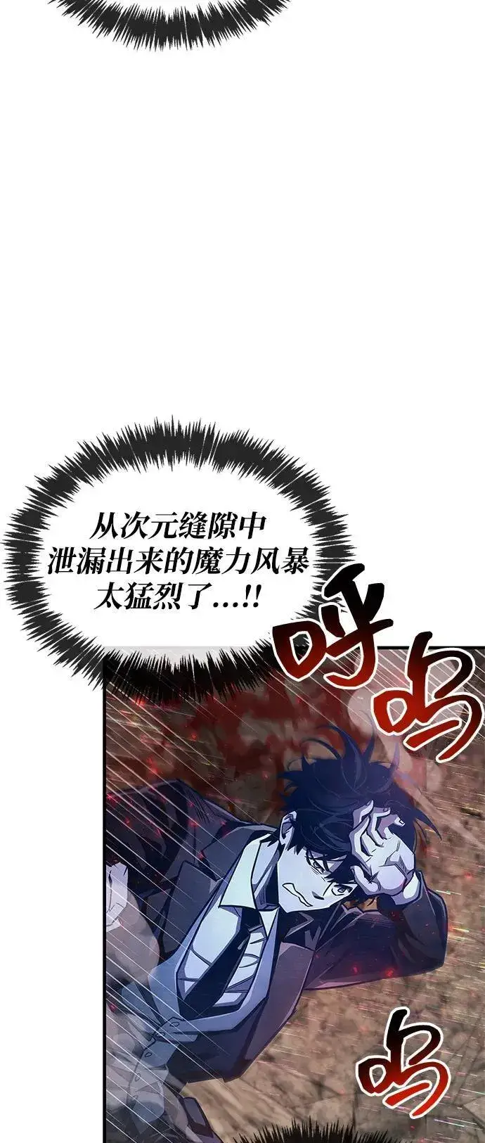 漫画《隐瞒黑历史的玩家》第62话第51张图