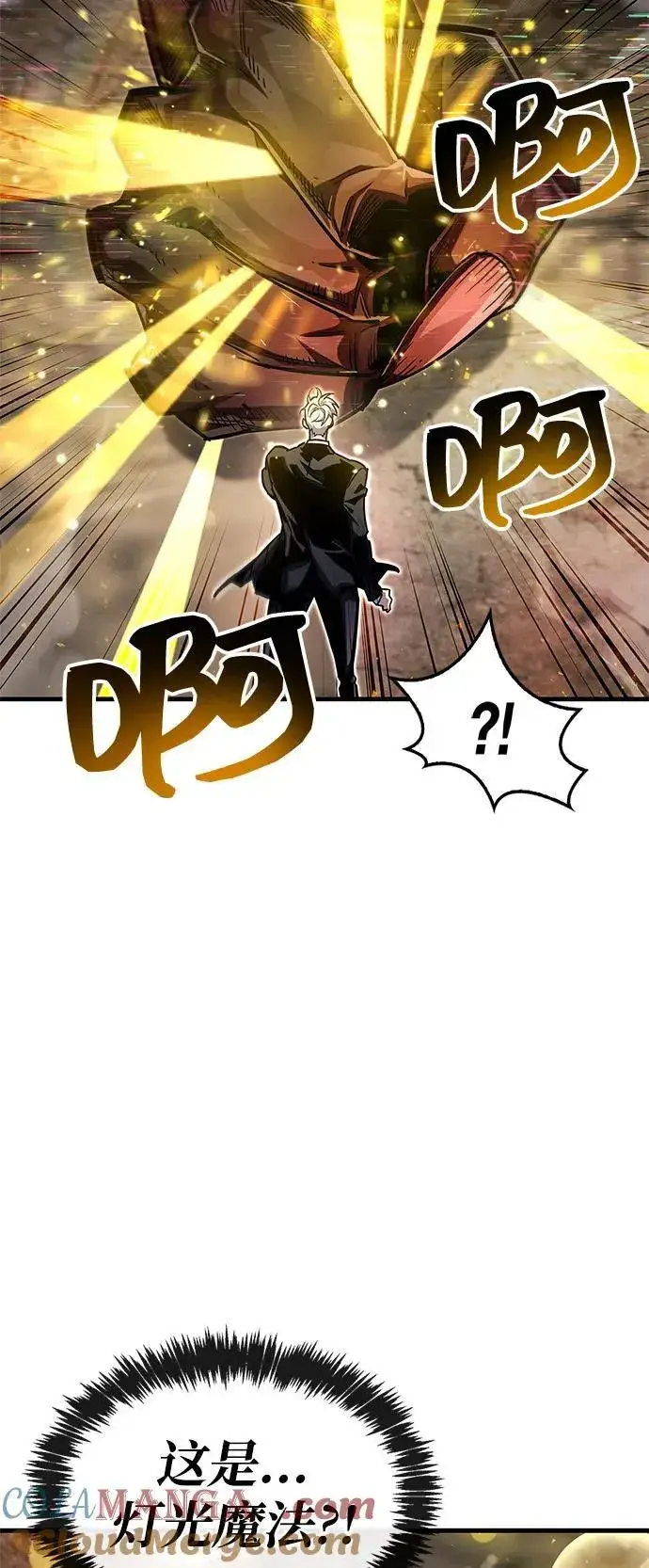 漫画《隐瞒黑历史的玩家》第62话第53张图
