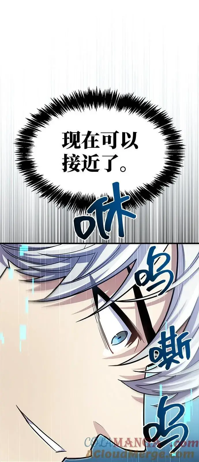 漫画《隐瞒黑历史的玩家》第62话第57张图