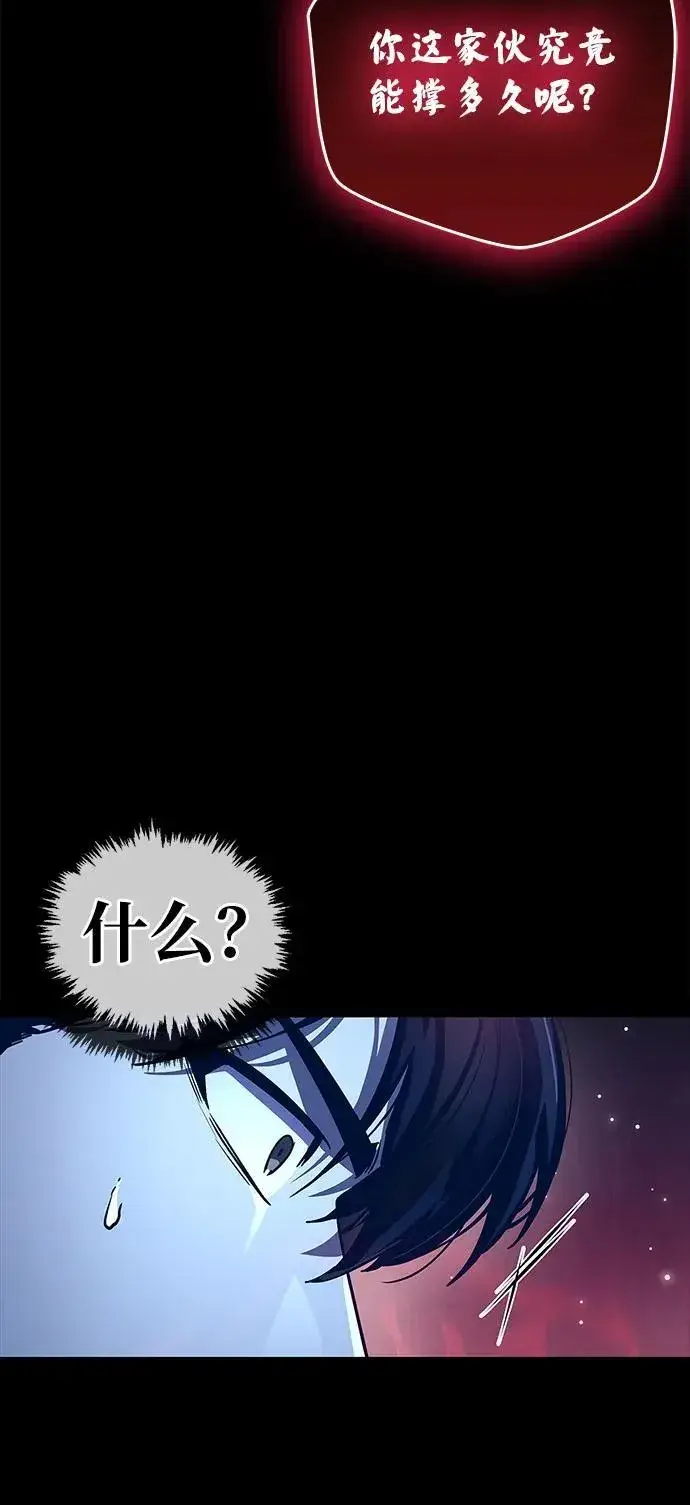 漫画《隐瞒黑历史的玩家》第62话第66张图