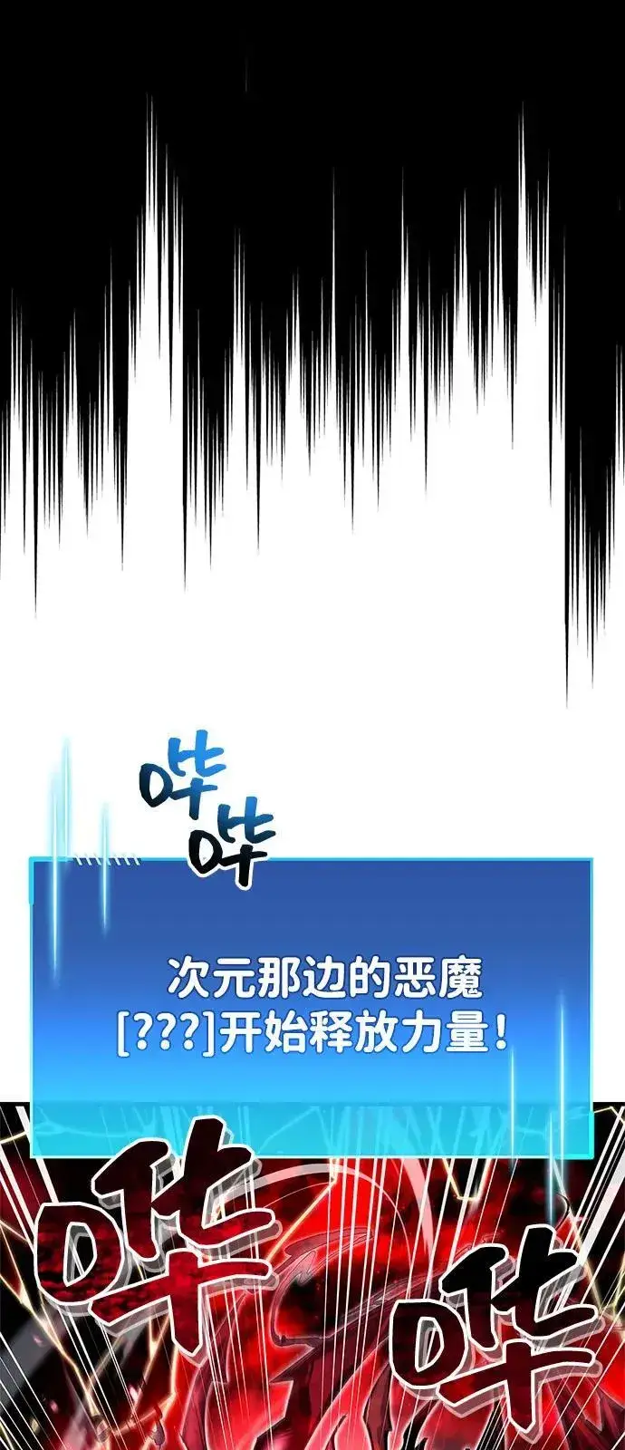 漫画《隐瞒黑历史的玩家》第62话第67张图