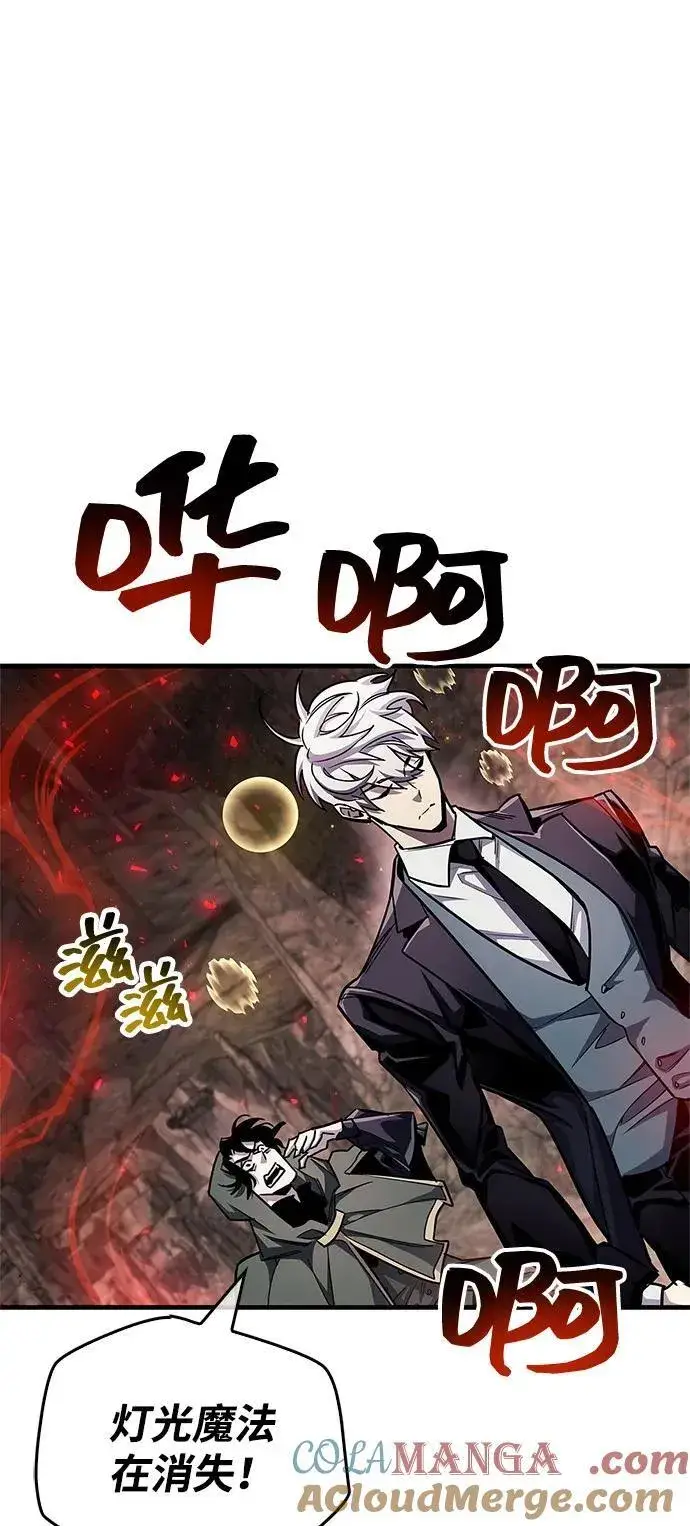 漫画《隐瞒黑历史的玩家》第62话第69张图