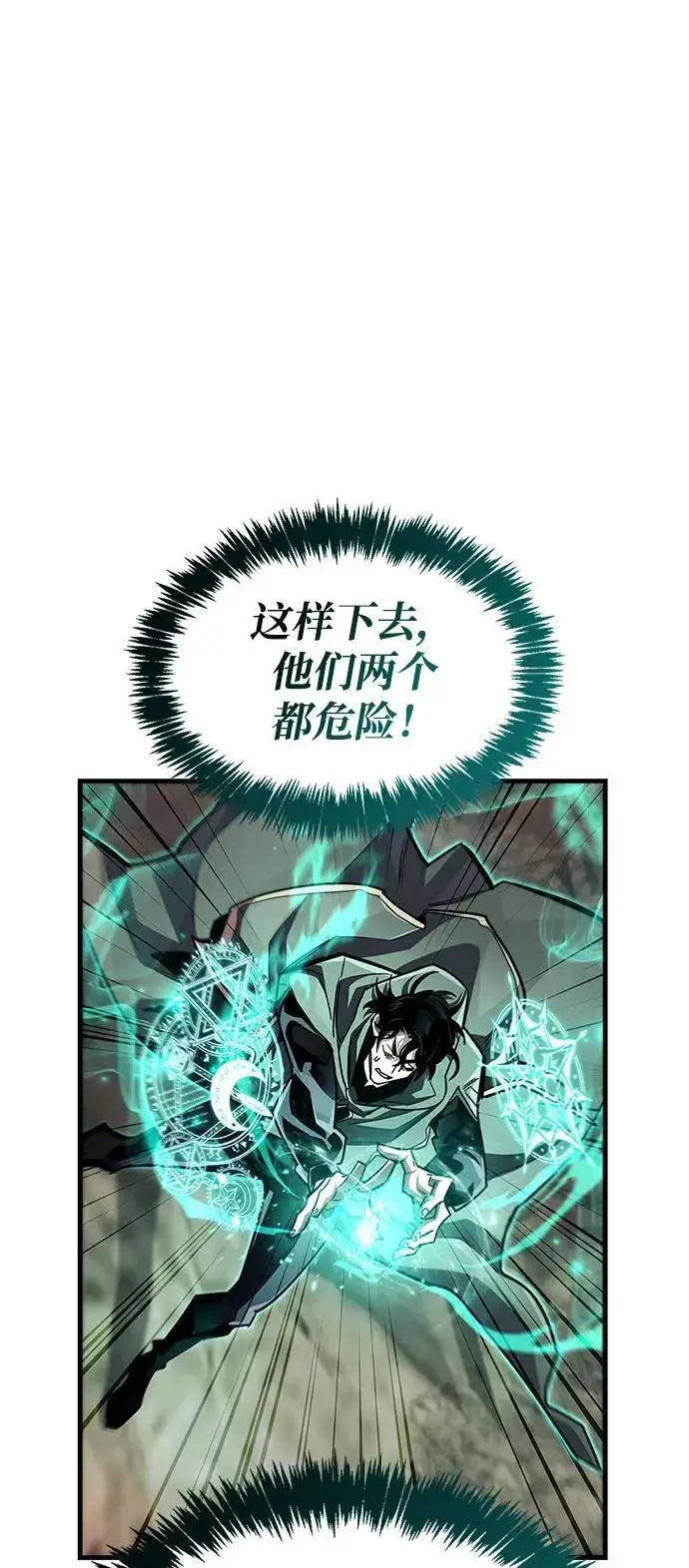 漫画《隐瞒黑历史的玩家》第62话第71张图