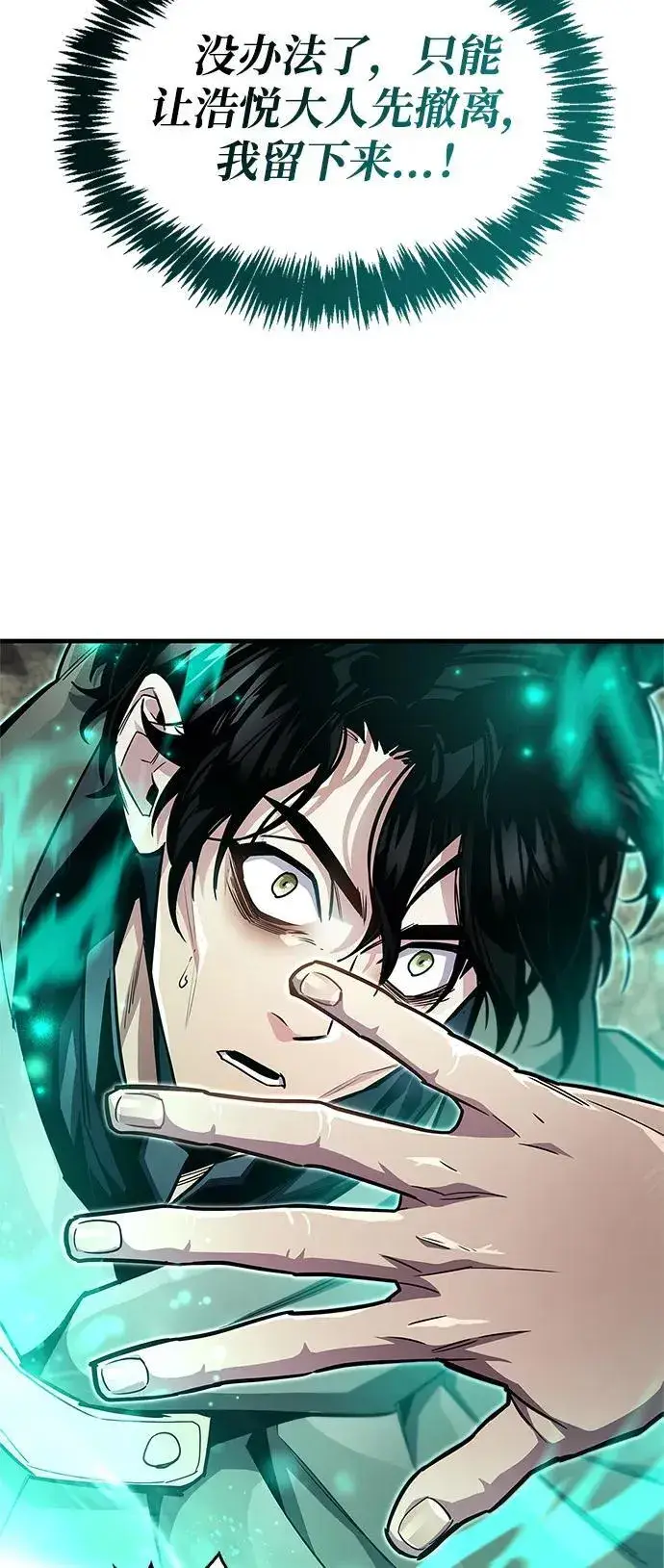 漫画《隐瞒黑历史的玩家》第62话第72张图