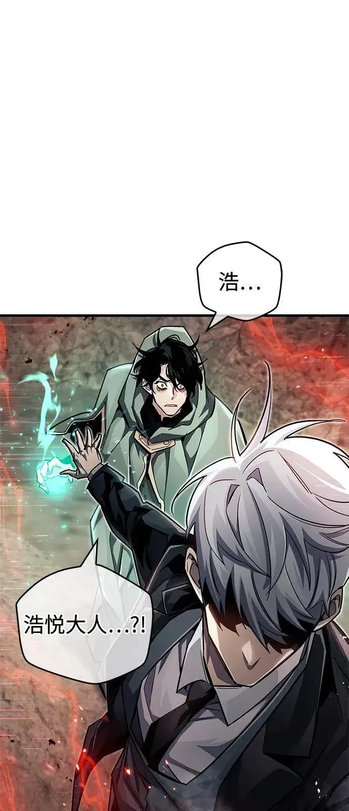 漫画《隐瞒黑历史的玩家》第62话第74张图