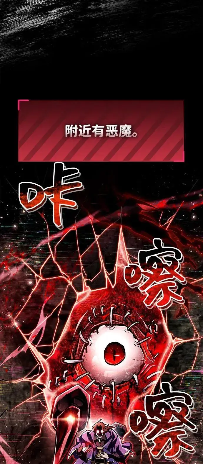 漫画《隐瞒黑历史的玩家》第62话第8张图