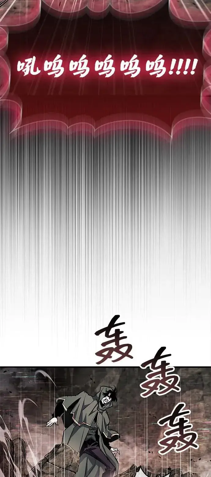 漫画《隐瞒黑历史的玩家》第62话第87张图