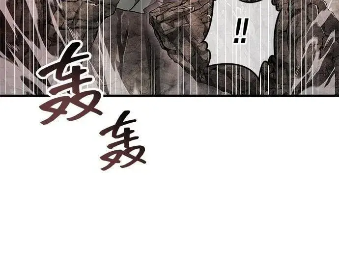 漫画《隐瞒黑历史的玩家》第62话第88张图