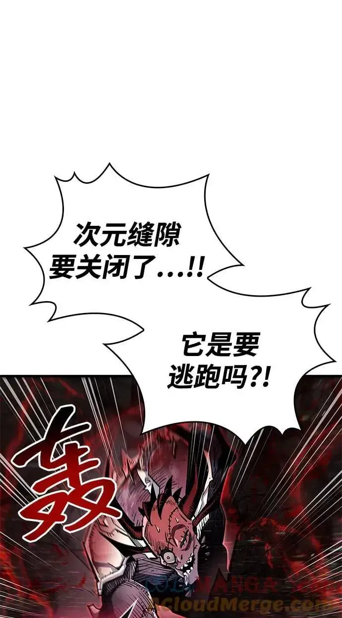 漫画《隐瞒黑历史的玩家》第62话第89张图