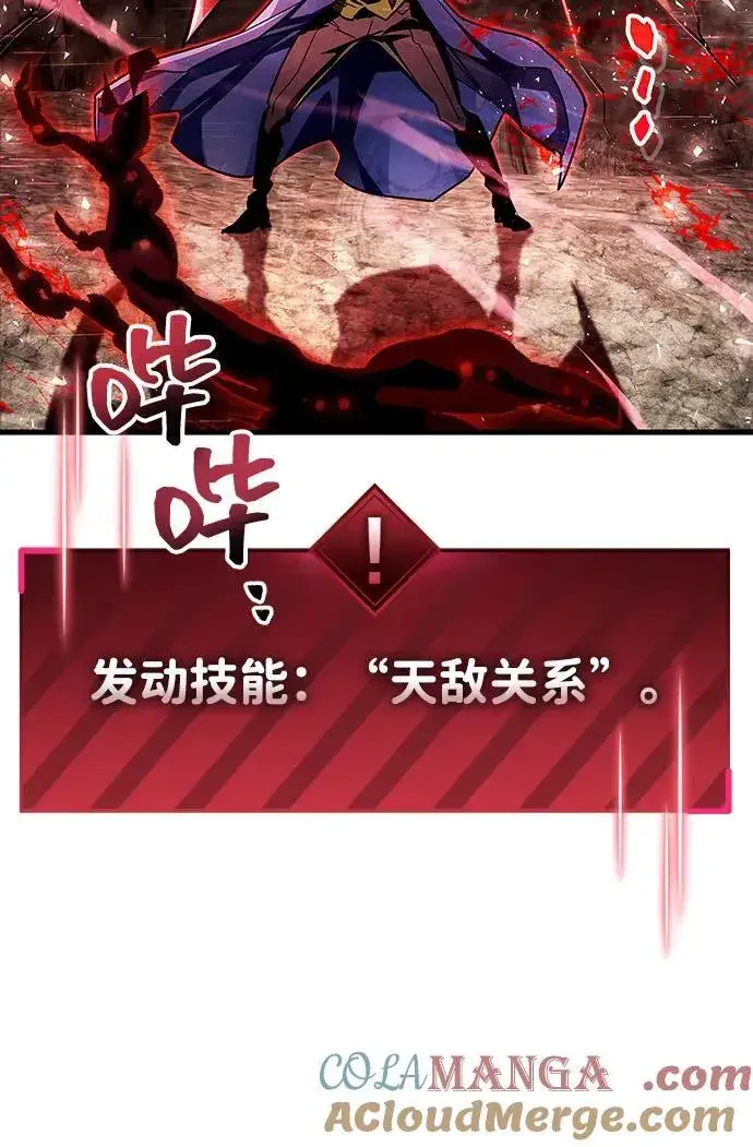 漫画《隐瞒黑历史的玩家》第62话第9张图