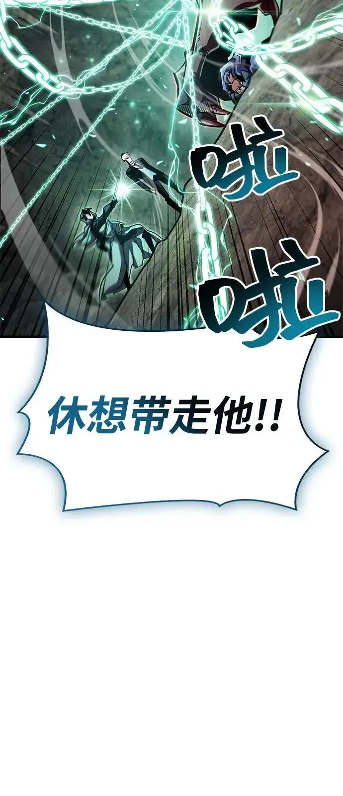 漫画《隐瞒黑历史的玩家》第62话第92张图