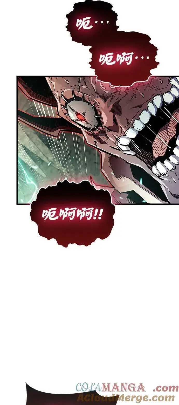漫画《隐瞒黑历史的玩家》第62话第93张图