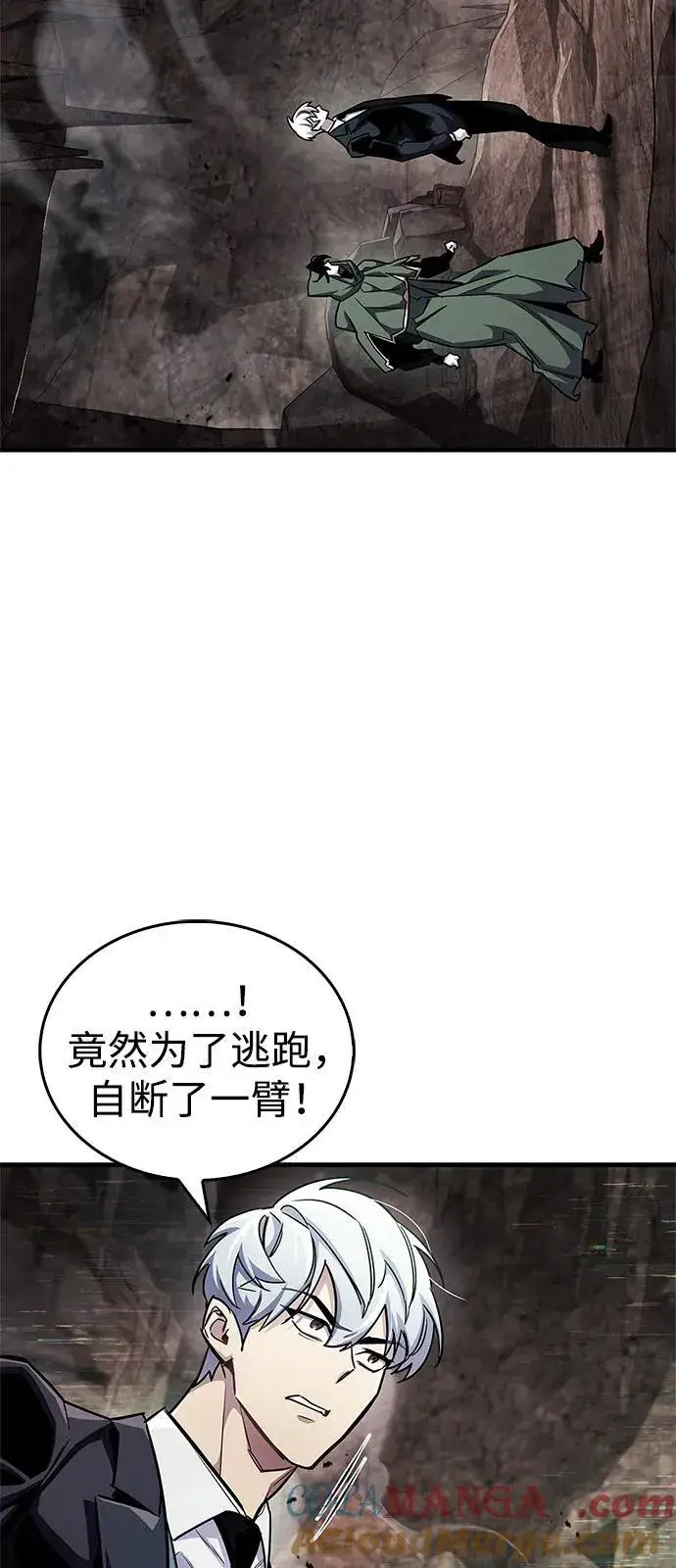 漫画《隐瞒黑历史的玩家》第62话第97张图