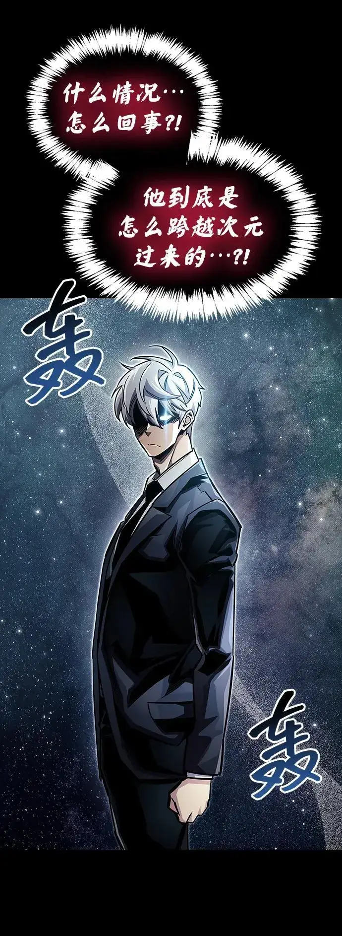 漫画《隐瞒黑历史的玩家》第63话第12张图