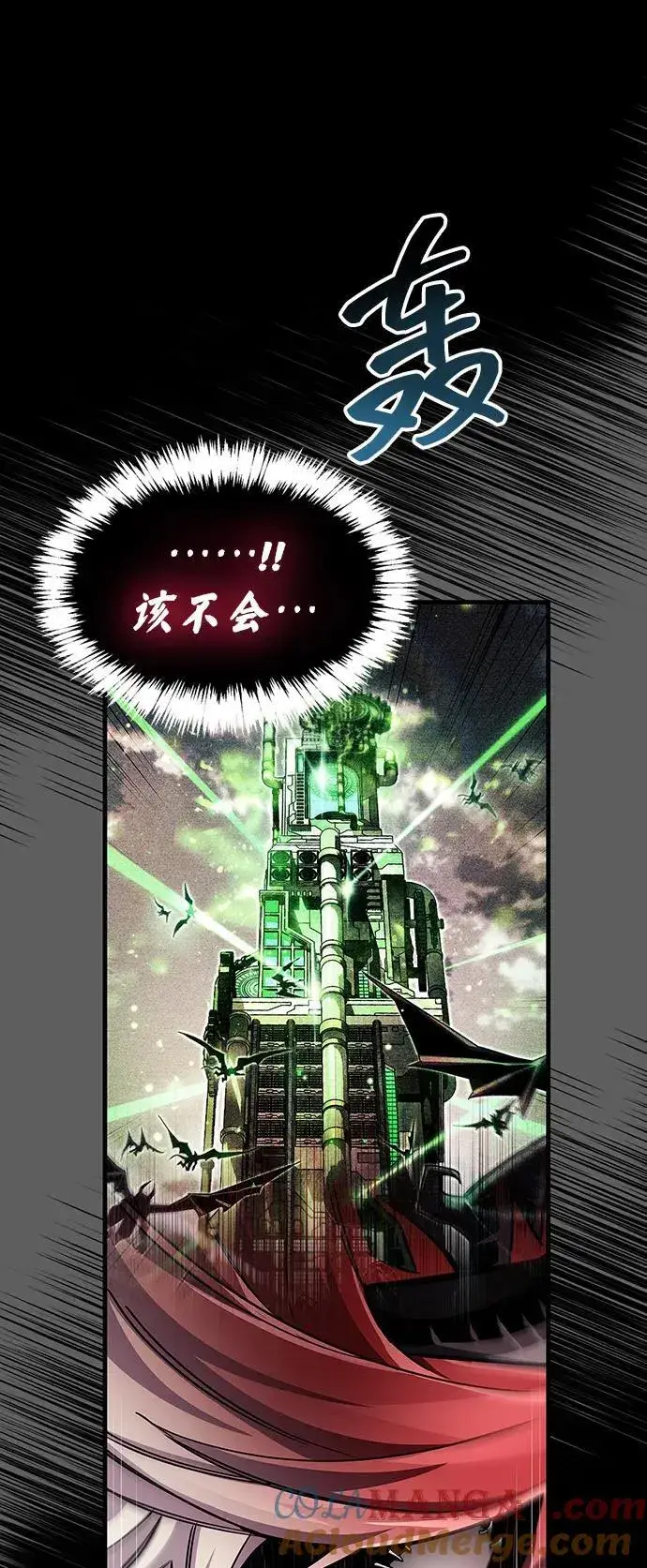 漫画《隐瞒黑历史的玩家》第63话第13张图