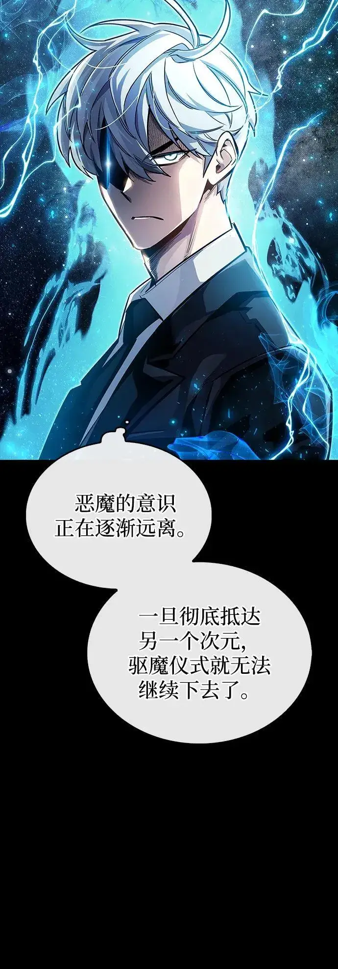 漫画《隐瞒黑历史的玩家》第63话第15张图