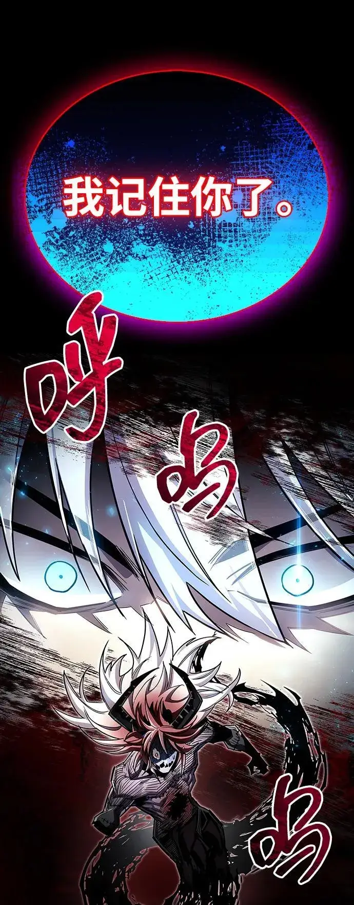 漫画《隐瞒黑历史的玩家》第63话第17张图