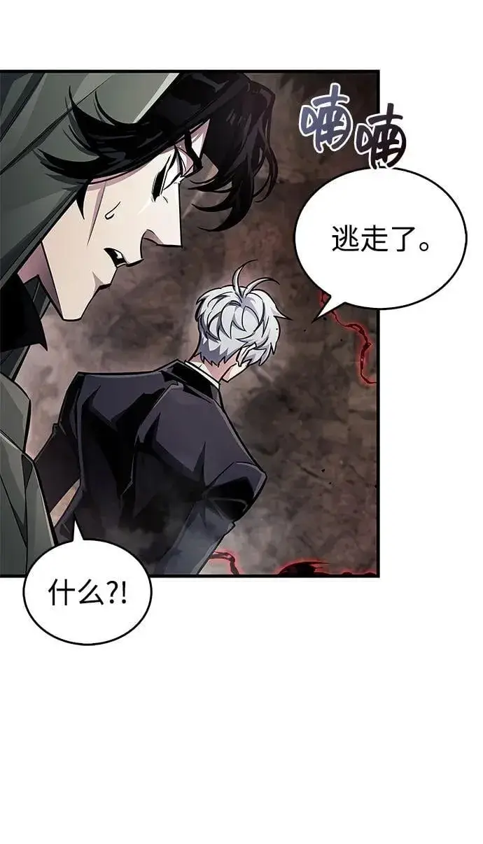 漫画《隐瞒黑历史的玩家》第63话第21张图