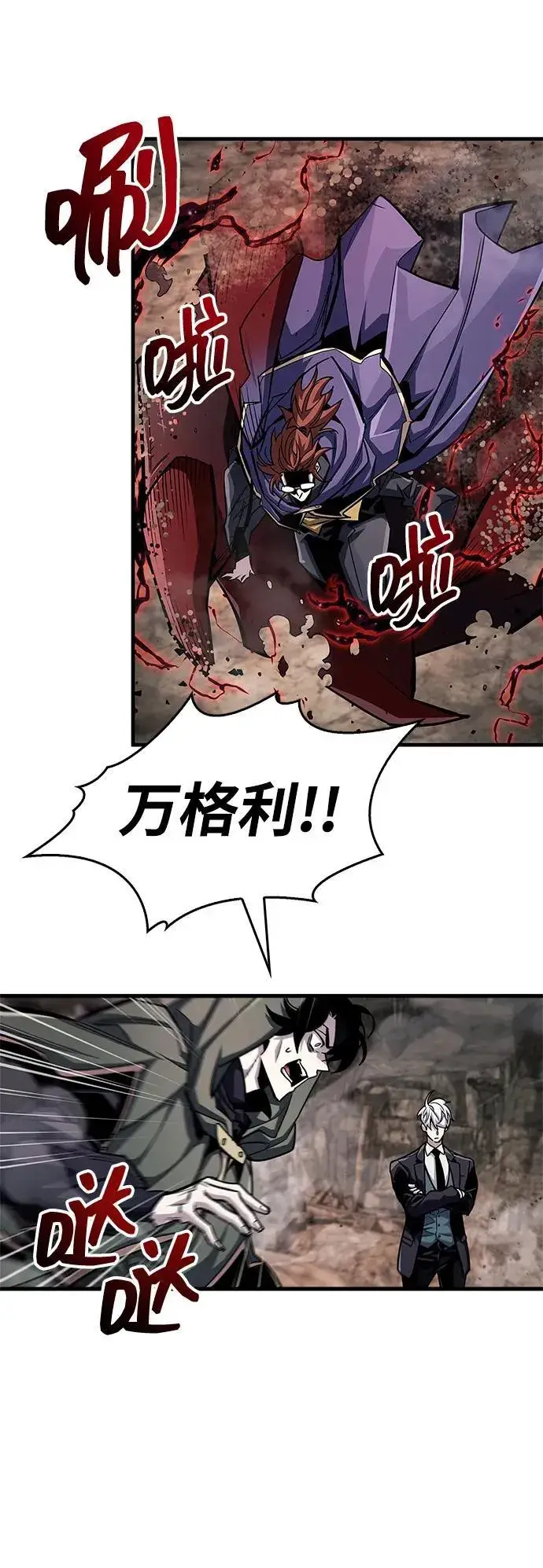 漫画《隐瞒黑历史的玩家》第63话第23张图