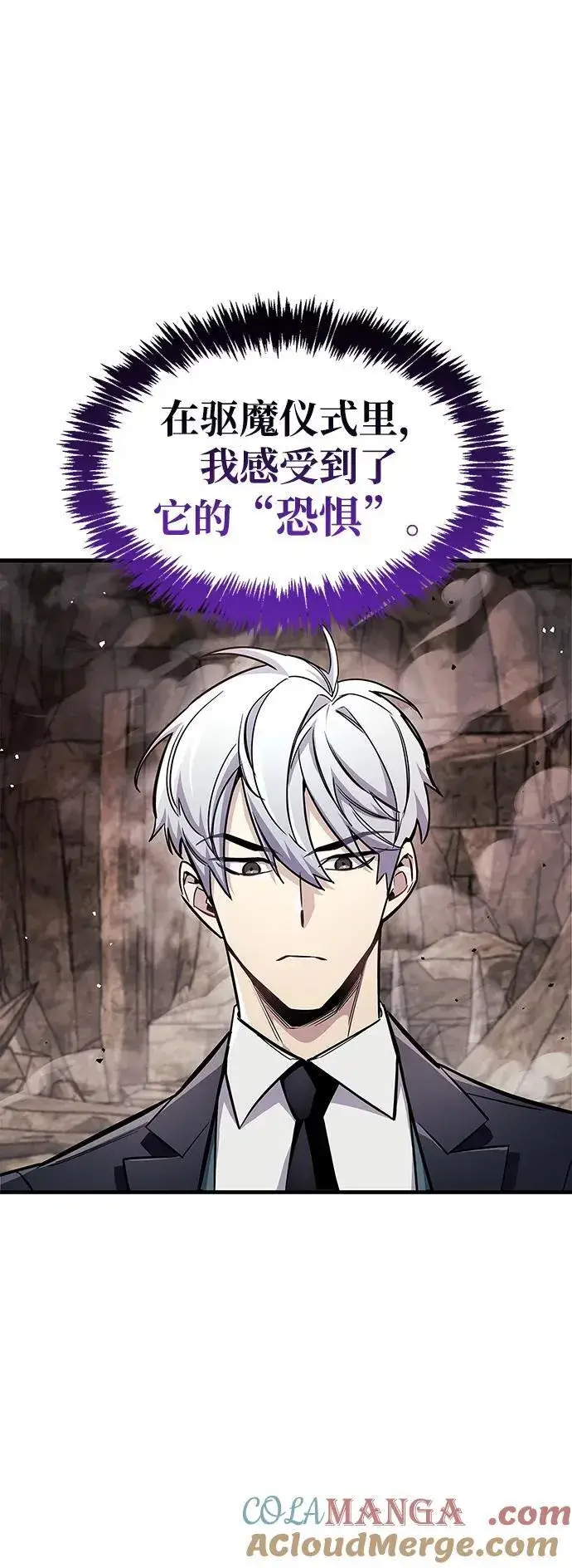 漫画《隐瞒黑历史的玩家》第63话第25张图