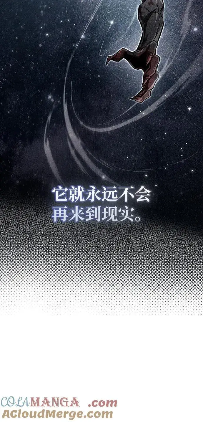 漫画《隐瞒黑历史的玩家》第63话第28张图