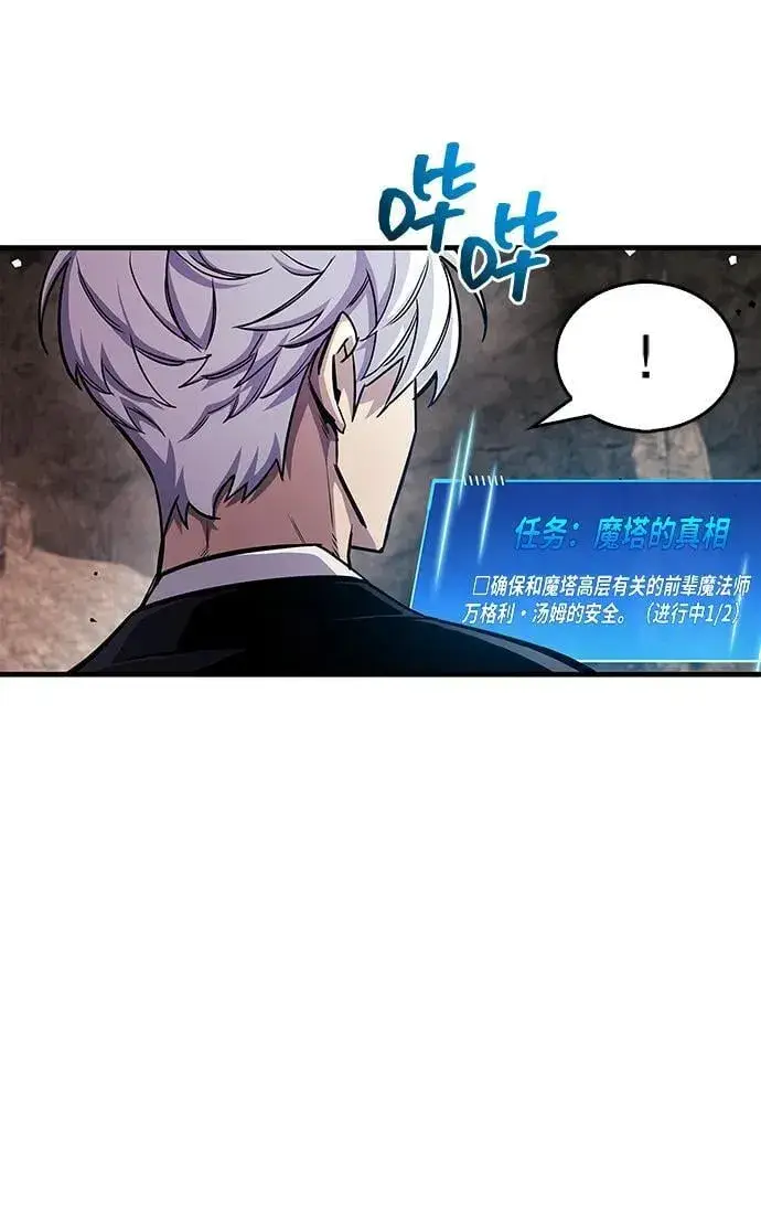 漫画《隐瞒黑历史的玩家》第63话第29张图