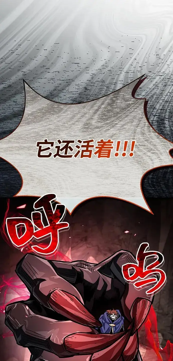 漫画《隐瞒黑历史的玩家》第63话第3张图