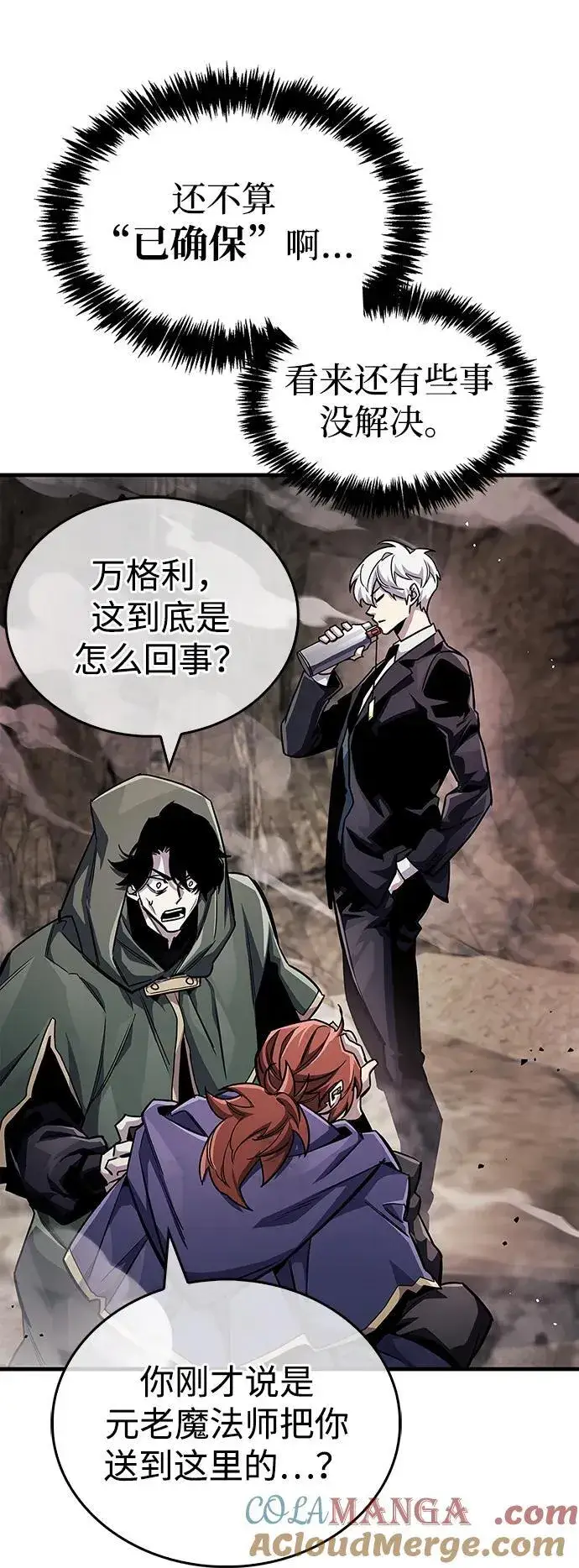 漫画《隐瞒黑历史的玩家》第63话第31张图