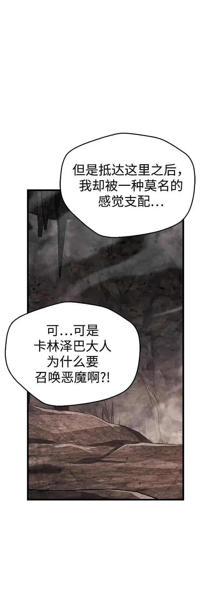 漫画《隐瞒黑历史的玩家》第63话第33张图