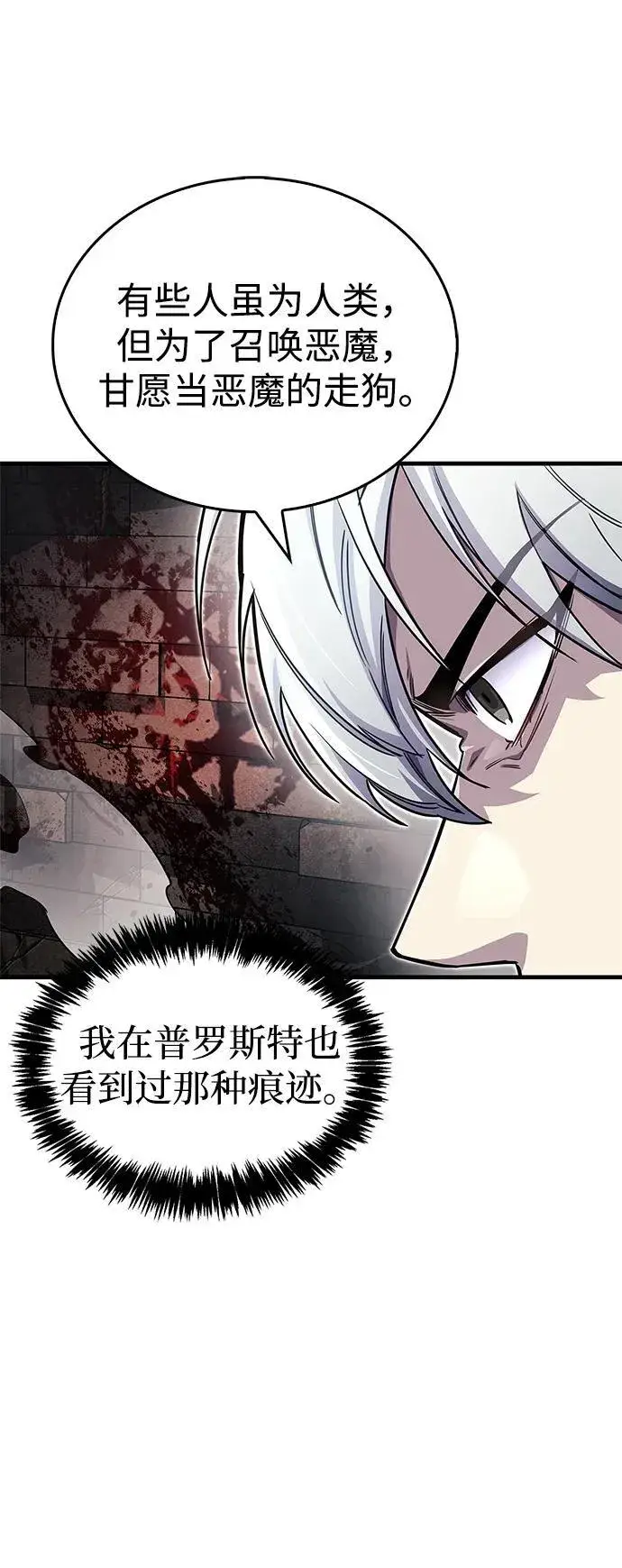 漫画《隐瞒黑历史的玩家》第63话第35张图
