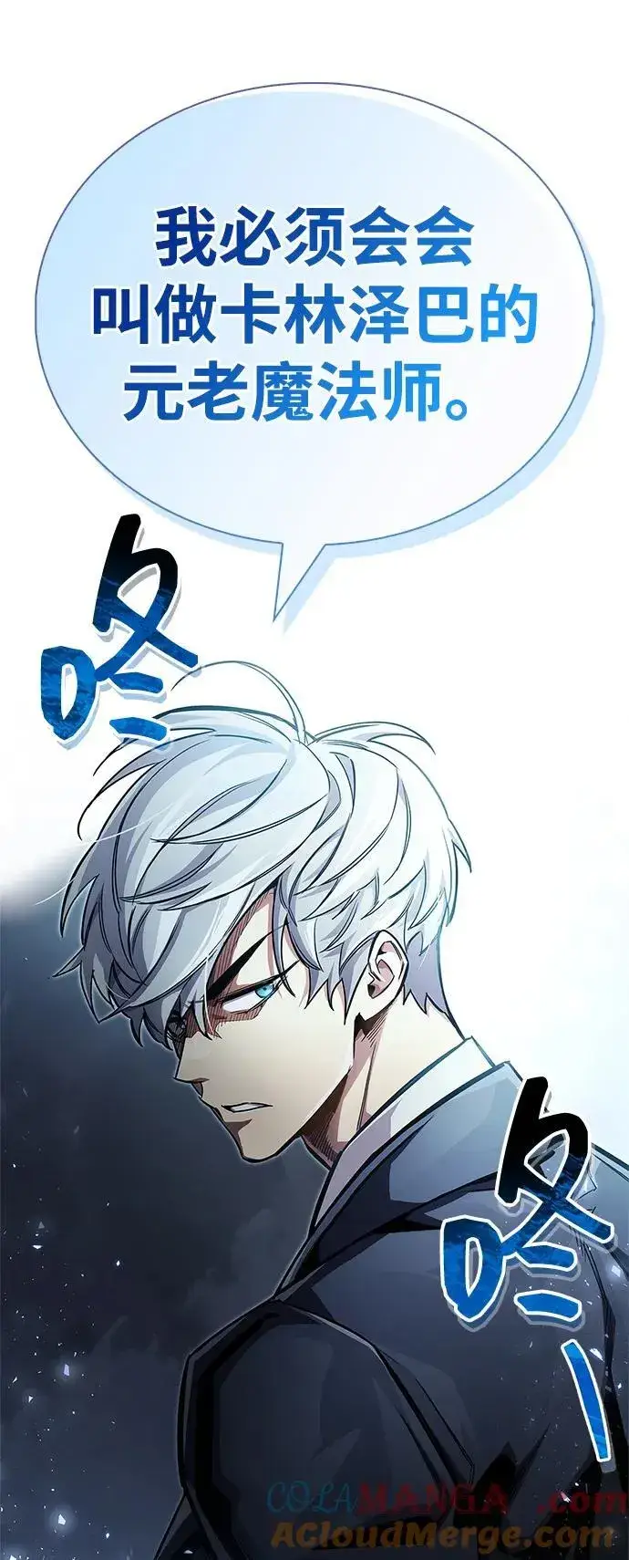 漫画《隐瞒黑历史的玩家》第63话第37张图