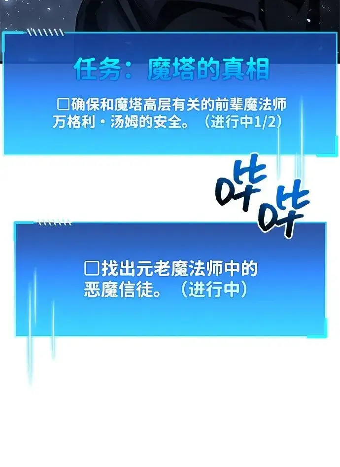 漫画《隐瞒黑历史的玩家》第63话第38张图