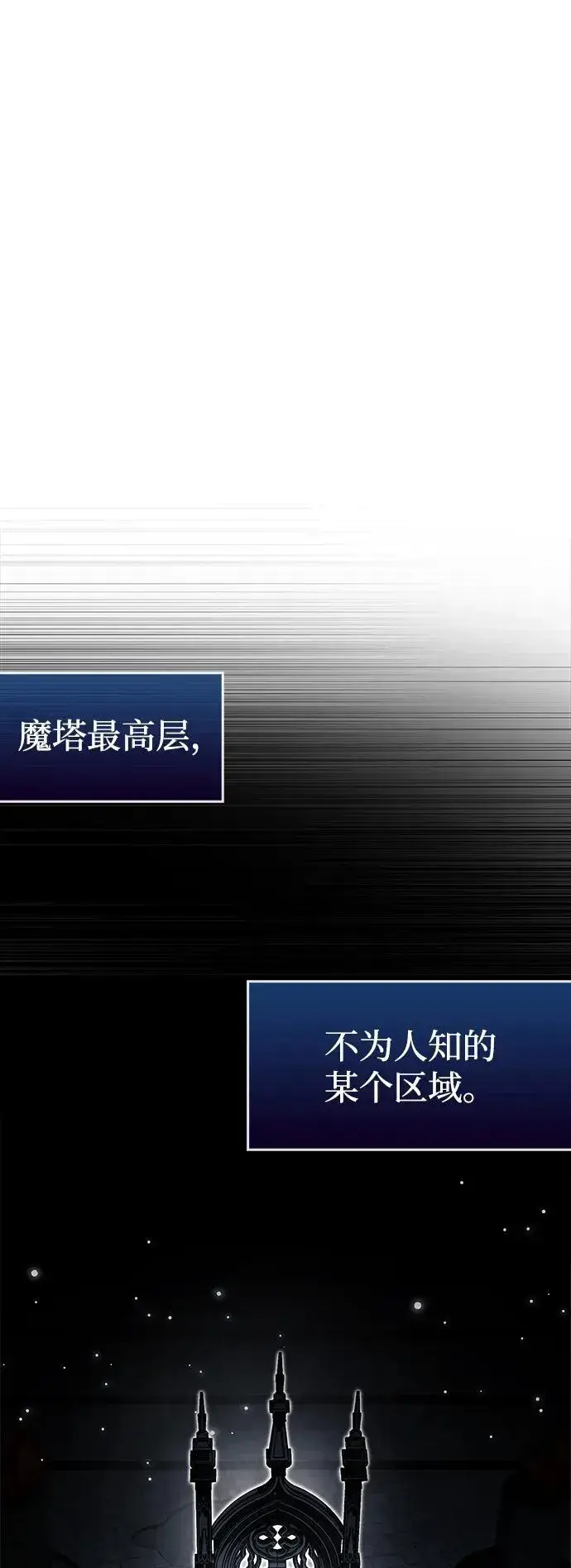 漫画《隐瞒黑历史的玩家》第63话第39张图