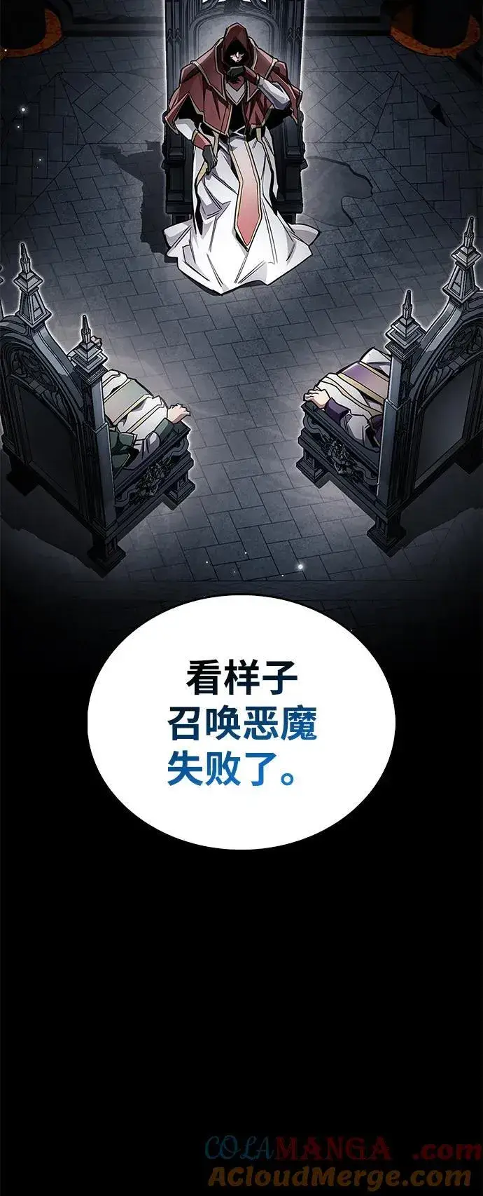 漫画《隐瞒黑历史的玩家》第63话第40张图