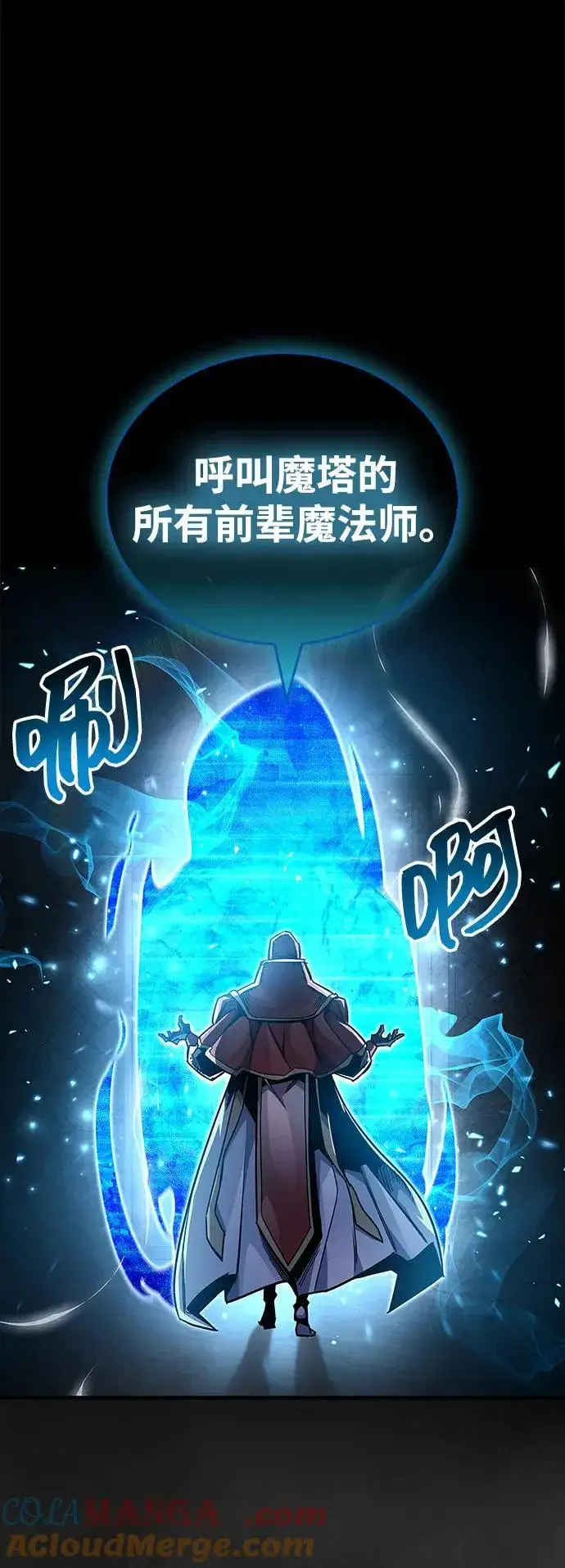 漫画《隐瞒黑历史的玩家》第63话第43张图