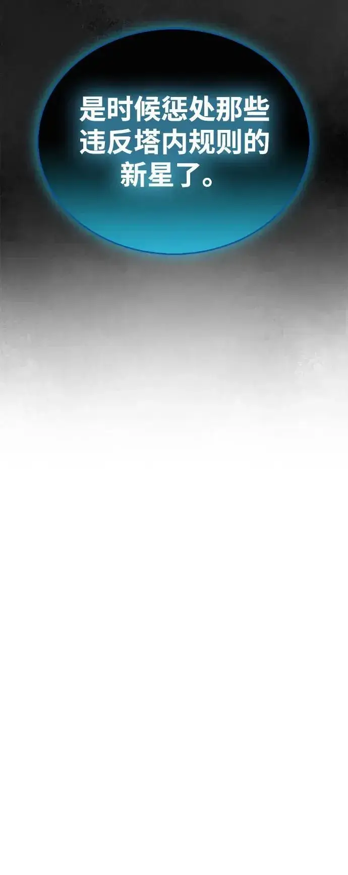 漫画《隐瞒黑历史的玩家》第63话第44张图