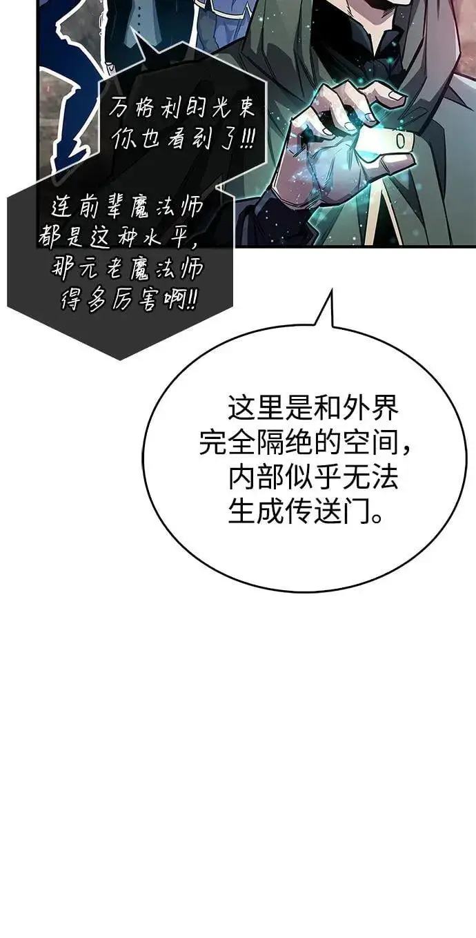 漫画《隐瞒黑历史的玩家》第63话第48张图