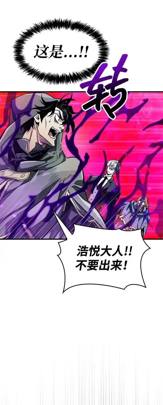 漫画《隐瞒黑历史的玩家》第63话第51张图