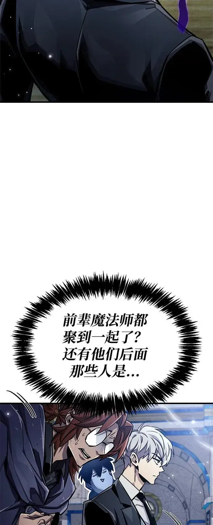 漫画《隐瞒黑历史的玩家》第63话第56张图