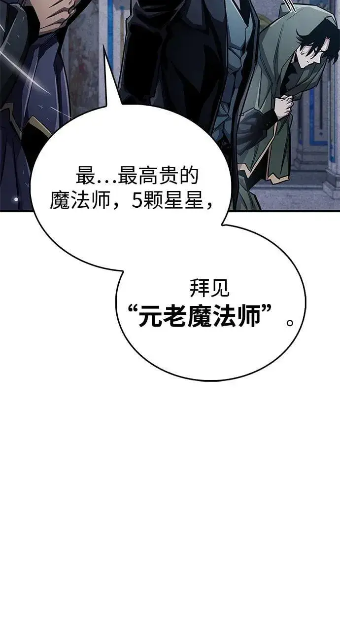 漫画《隐瞒黑历史的玩家》第63话第57张图