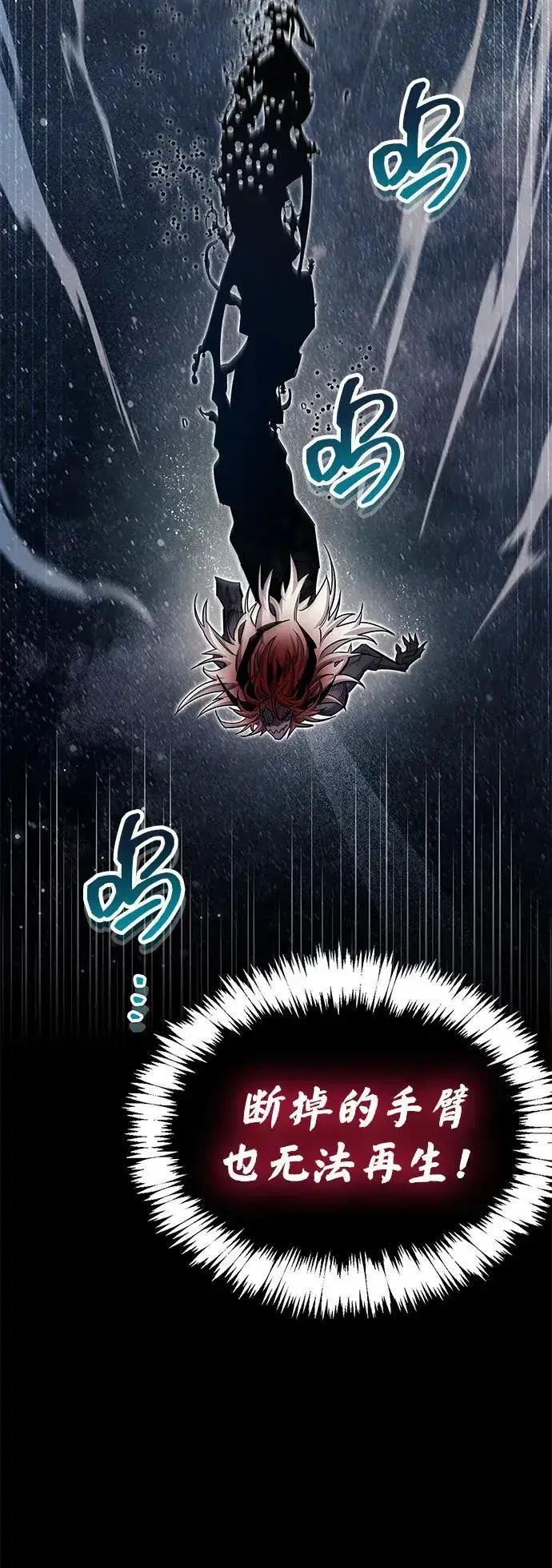 漫画《隐瞒黑历史的玩家》第63话第6张图