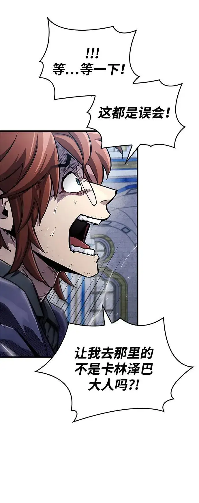 漫画《隐瞒黑历史的玩家》第63话第60张图