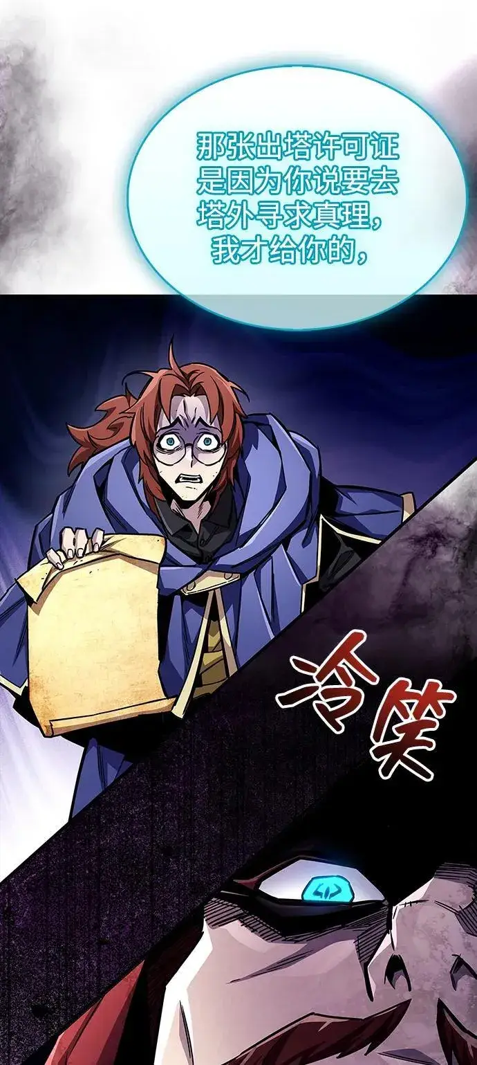 漫画《隐瞒黑历史的玩家》第63话第63张图