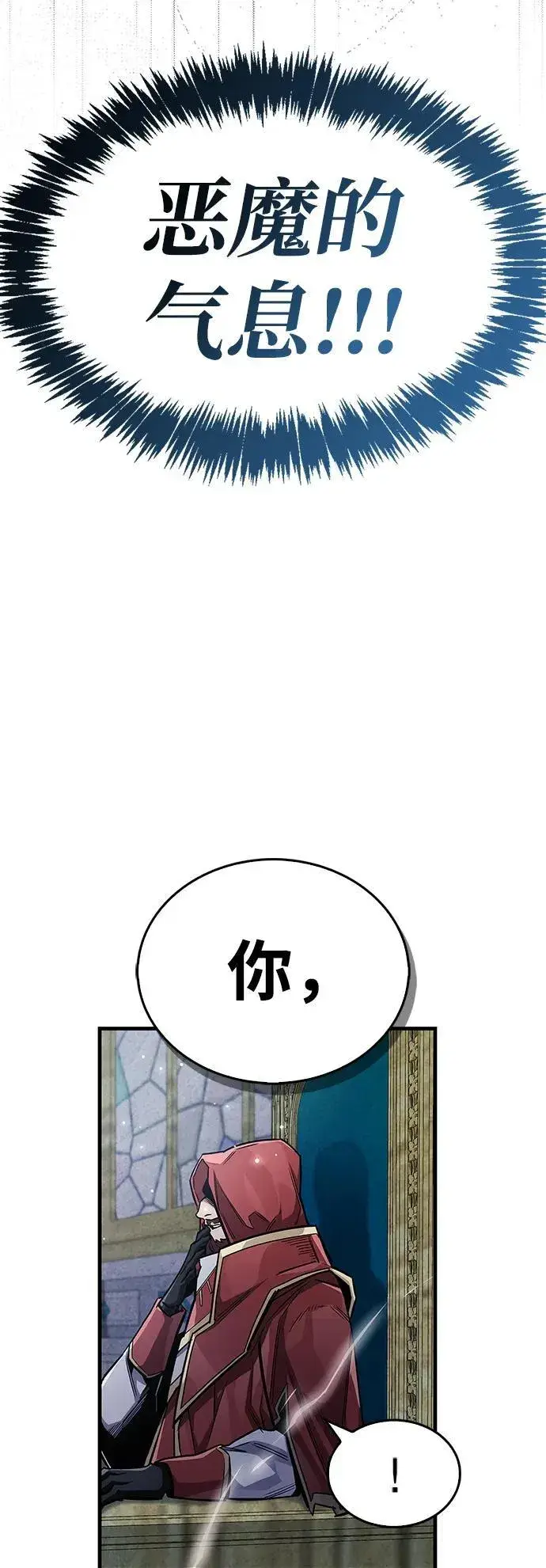 漫画《隐瞒黑历史的玩家》第63话第65张图
